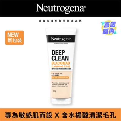 NEUTROGENA 深层净化抗黑头柔珠洗面奶 100克