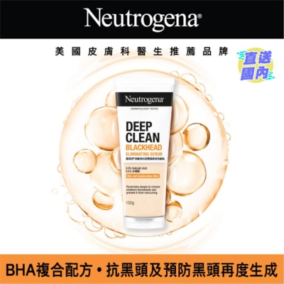 露得清 深層淨化抗黑頭柔珠洗面乳 100克