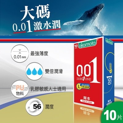 岡本 - 0.01大碼超潤滑安全套