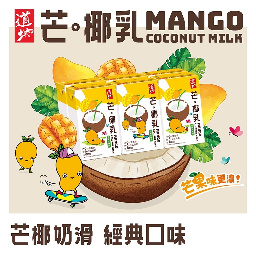Tao Ti Mango Coconut Milk 250mLx6 image