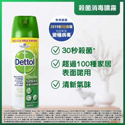 DETTOL DETTOL DISINFECTANT SPRAY FRESH SCENT 450ML