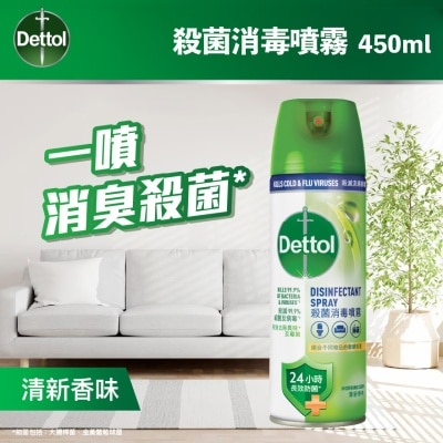 滴露 - 杀菌消毒喷雾－清新