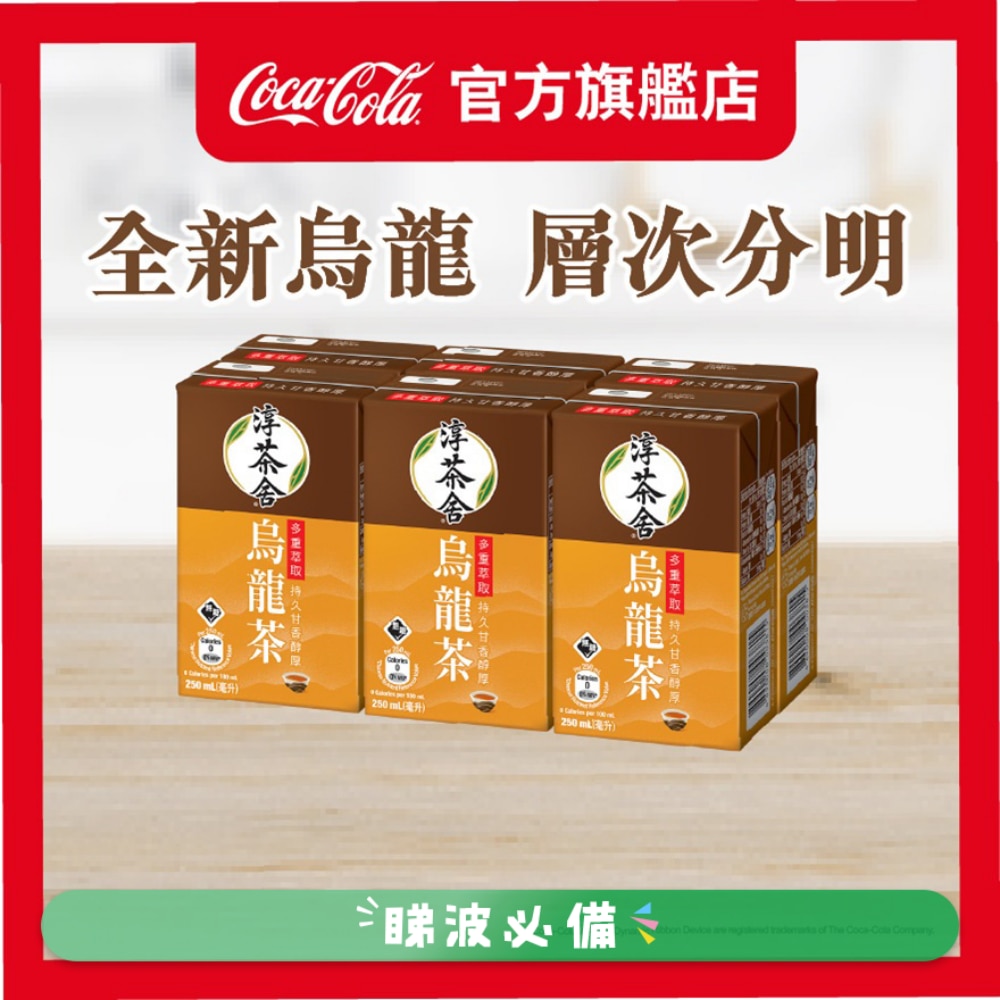 OOLONG TEA (NO SUGAR) 6PCS