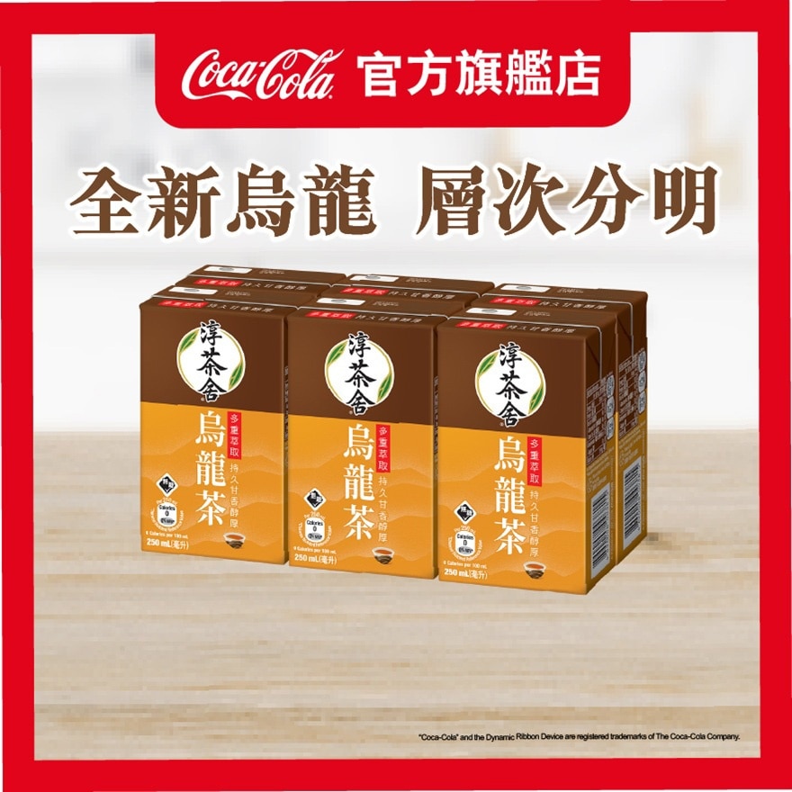 OOLONG TEA (NO SUGAR) 6PCS