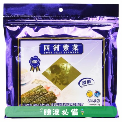 四洲 - SEAWEED ( ORIGINAL )