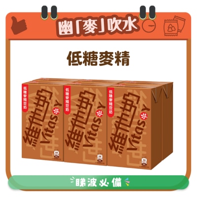维他奶 - 维他奶低糖麦精维他奶250ml*6