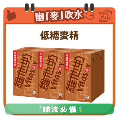 維他奶 - 維他奶低糖麥精維他奶250ml*6