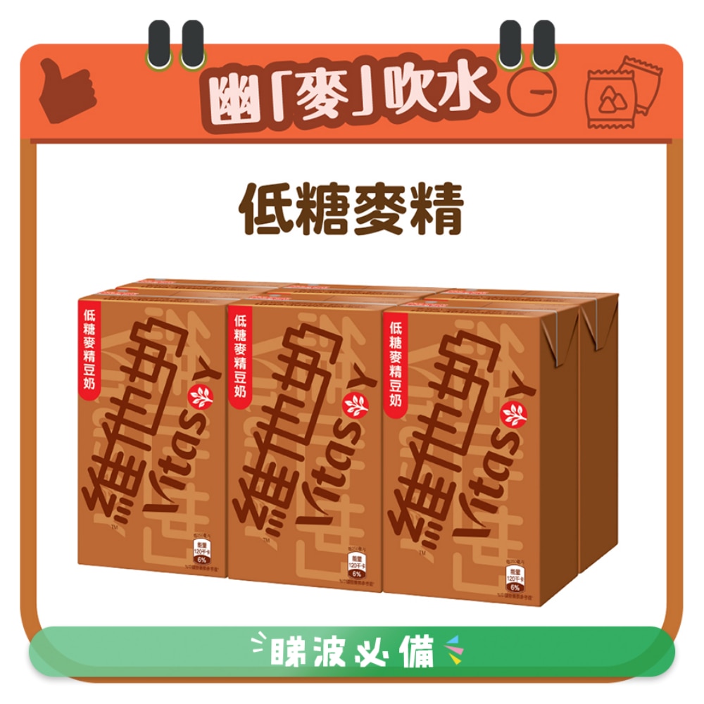 维他奶低糖麦精维他奶250ml*6