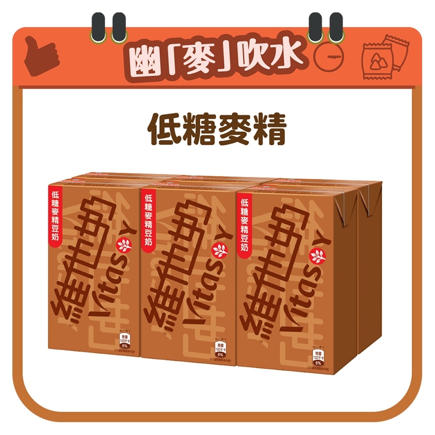 维他奶低糖麦精维他奶250ml*6