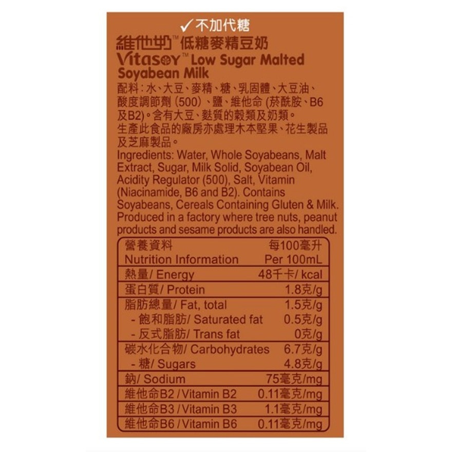 维他奶低糖麦精维他奶250ml*6