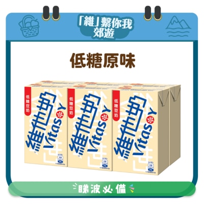 維他奶 - 6包裝低糖維他奶