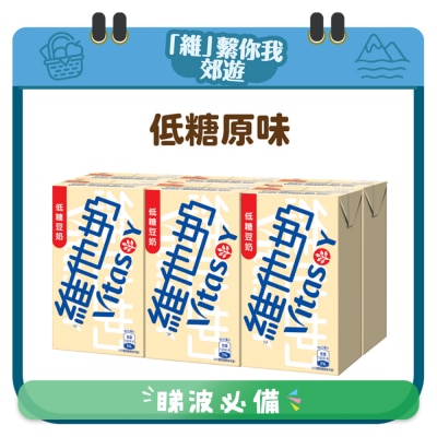 VITASOY - 6P250 LOW SUGAR SOYA BEAN MILK