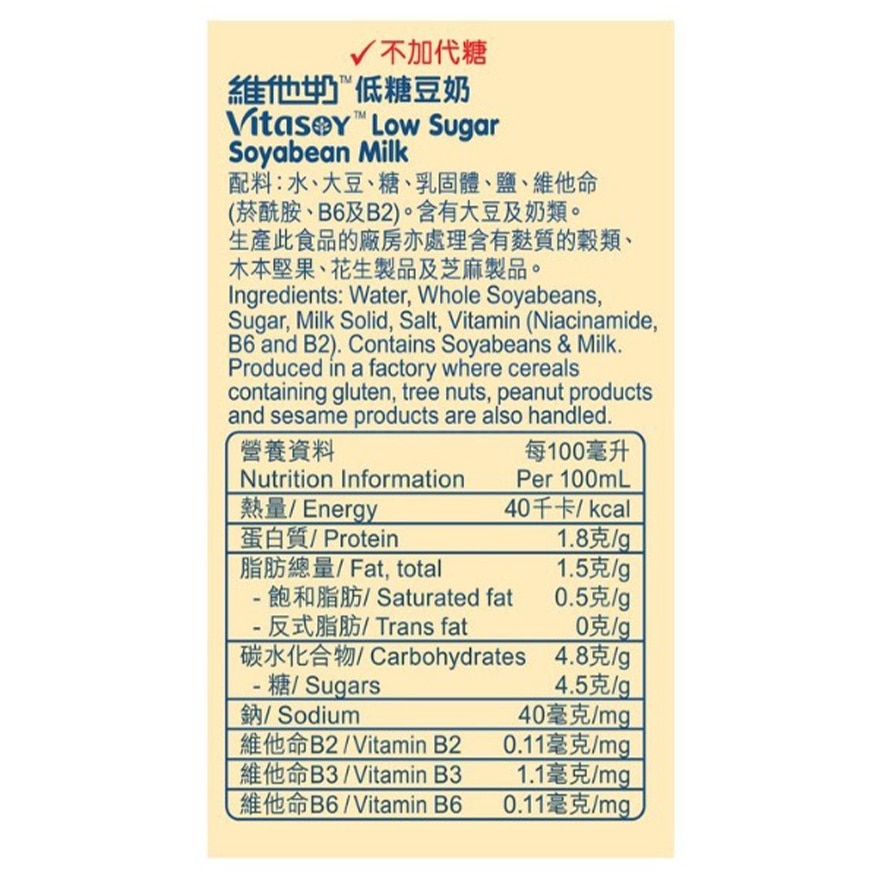 6包装低糖维他奶