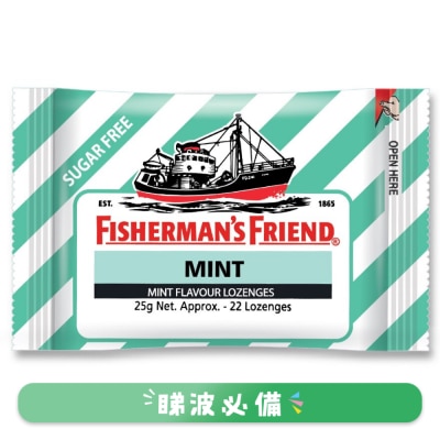 英國漁夫之寶 - 漁夫之寶潤喉糖薄荷味