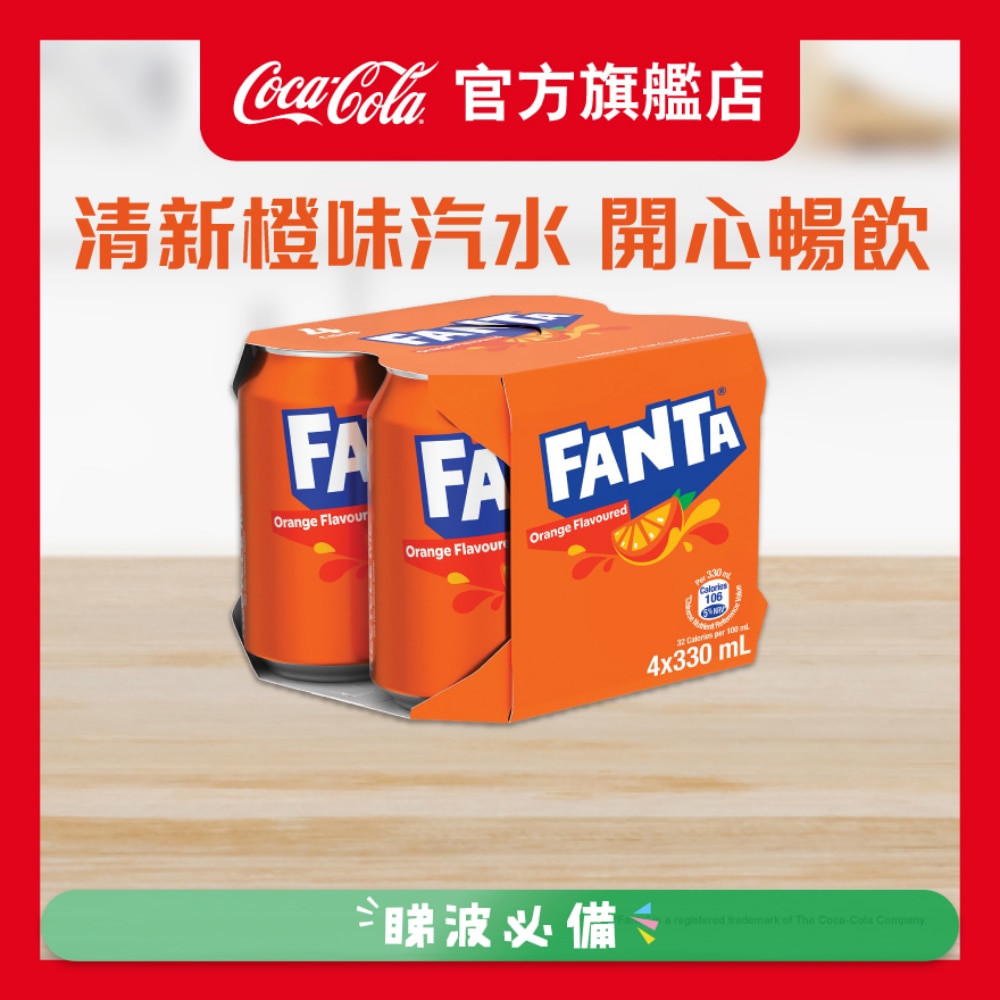 FANTA ORANGE FLAVOURED SODA 4P