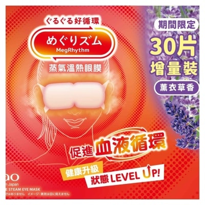 KAO MEGRHYTHM MegRhythm Steam Eye Mask Lavender 30P