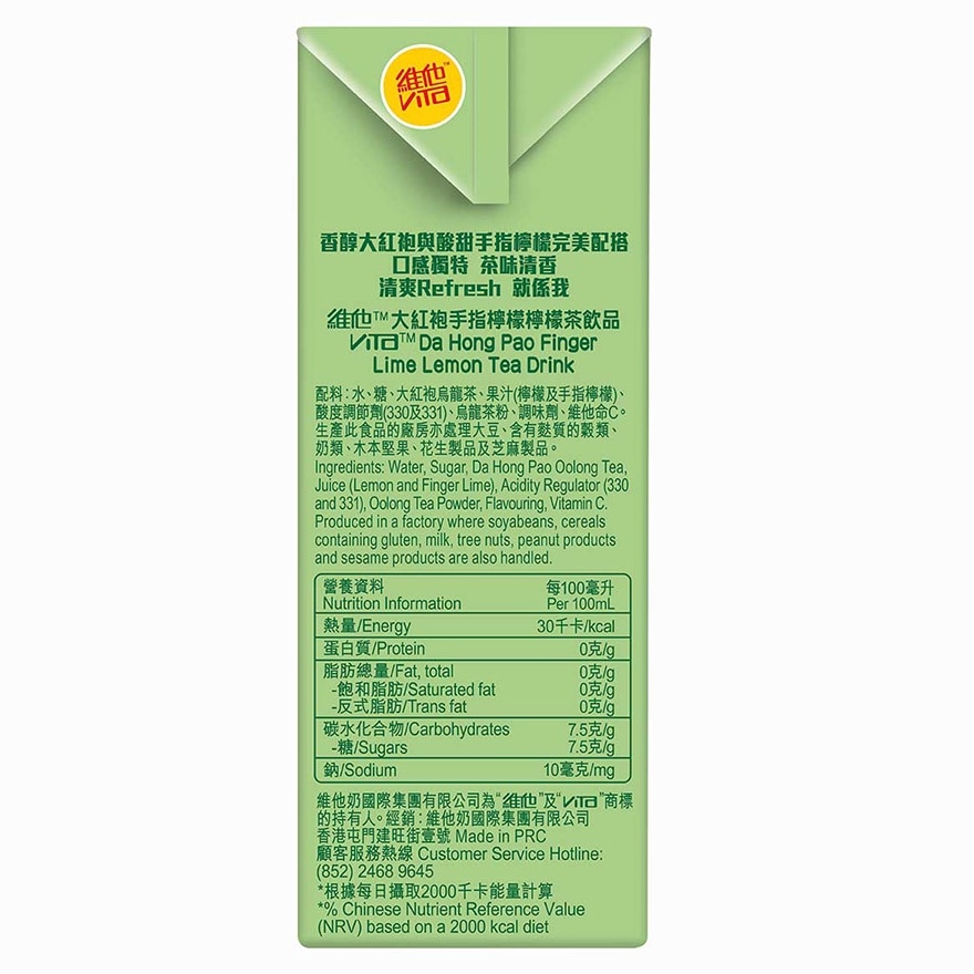VITA DA HONG PAO FINGER LIME LEMON TEA DRINK 250ML * 6P