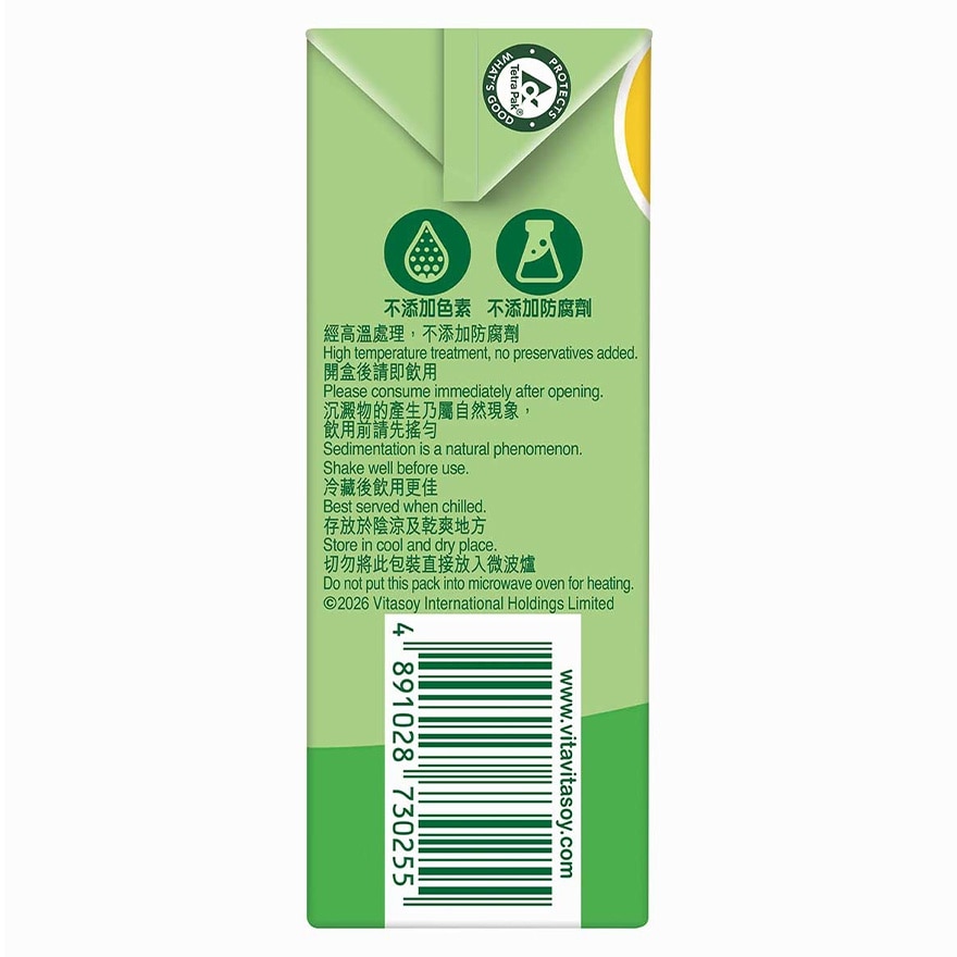 VITA DA HONG PAO FINGER LIME LEMON TEA DRINK 250ML * 6P