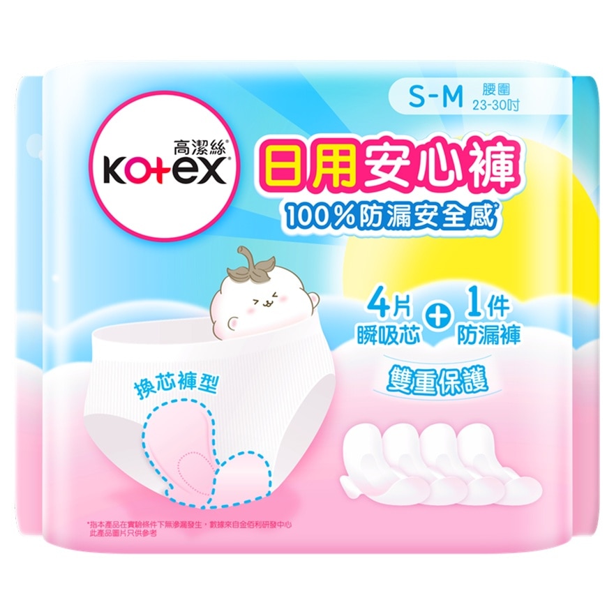 Kotex Comfort Soft Day Pant S-M (1 Day Pant + 4 Replaceable Pads)