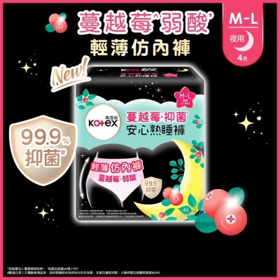高潔絲 - 高潔絲蔓越莓抑菌安心熟睡褲 M-L 4片