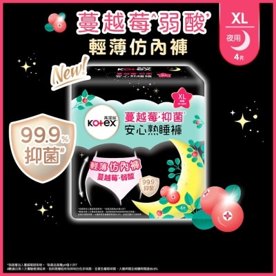 KOTEX - KOTEX Cranberry Overnight Pants XL 4s