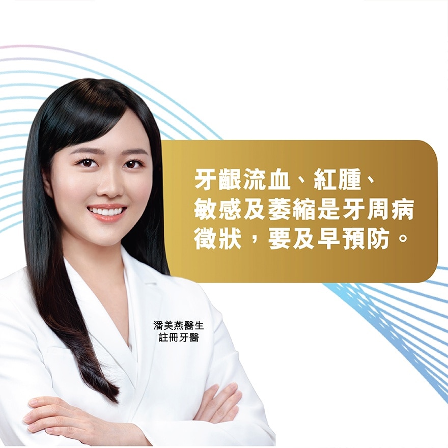高露潔全效專業深層牙齦修護牙膏-清香薄荷95g