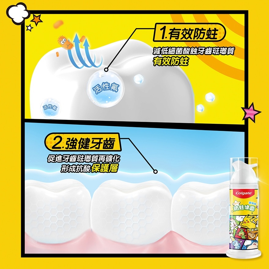 高露洁宝可梦泵装儿童牙膏(蜜桃味) 85克