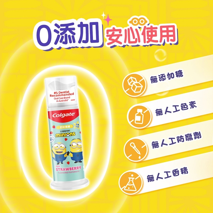 高露潔迷你兵團泵裝兒童牙膏(草莓味) 85克