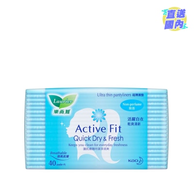 LAURIER 樂而雅 Active Fit 衞生護墊(無香)