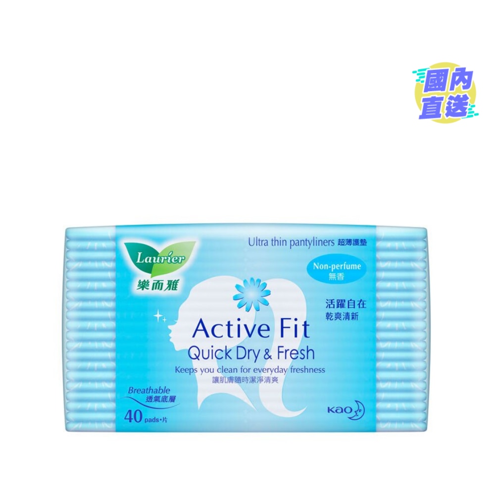 樂而雅 Active Fit 衞生護墊(無香)