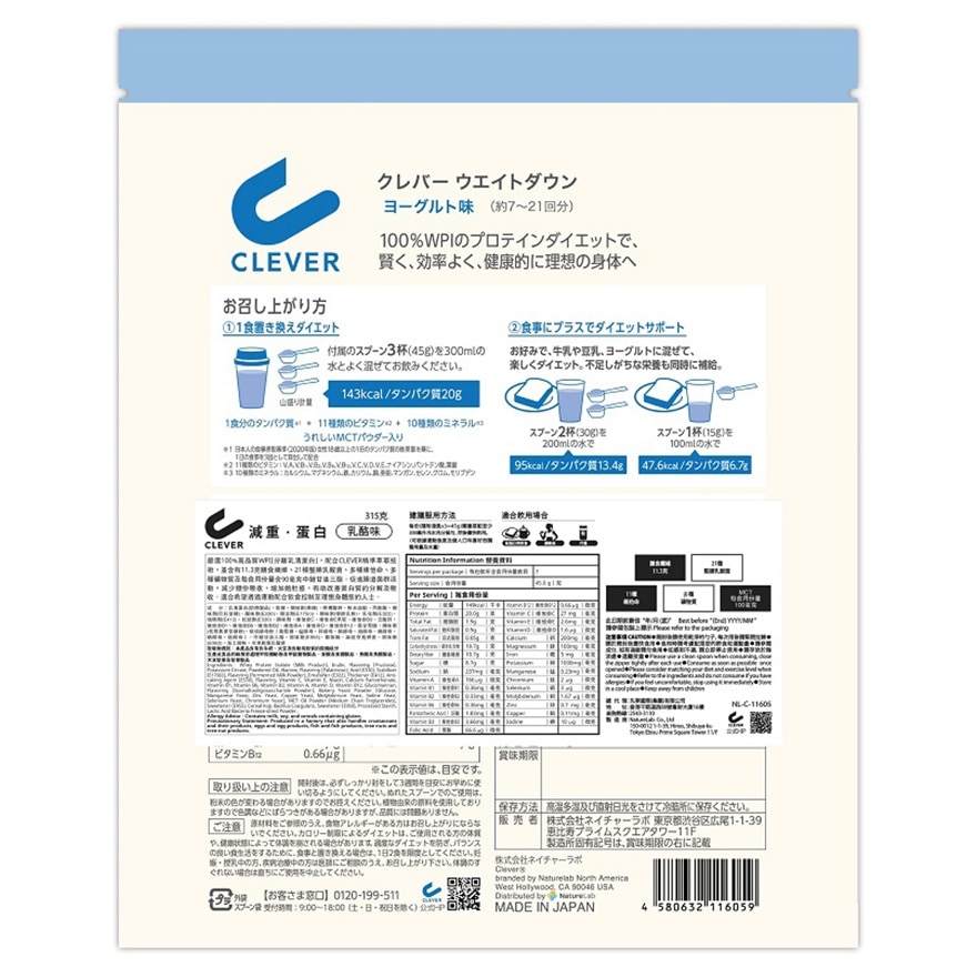 CLEVER PROTEIN WEIGHT DOWN YOGURT 315G image