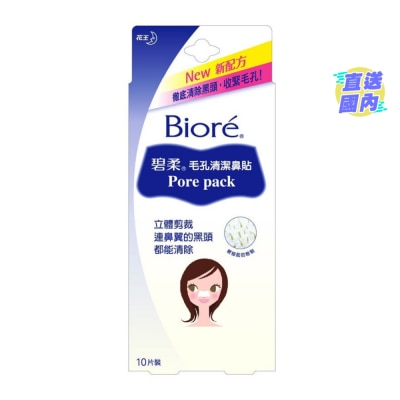 BIORE 碧柔毛孔清潔鼻貼10片