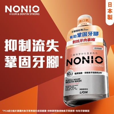NONIO - NONIO 齿周强健无口气漱口水(无添加酒精 海盐薄荷味) 1000毫升