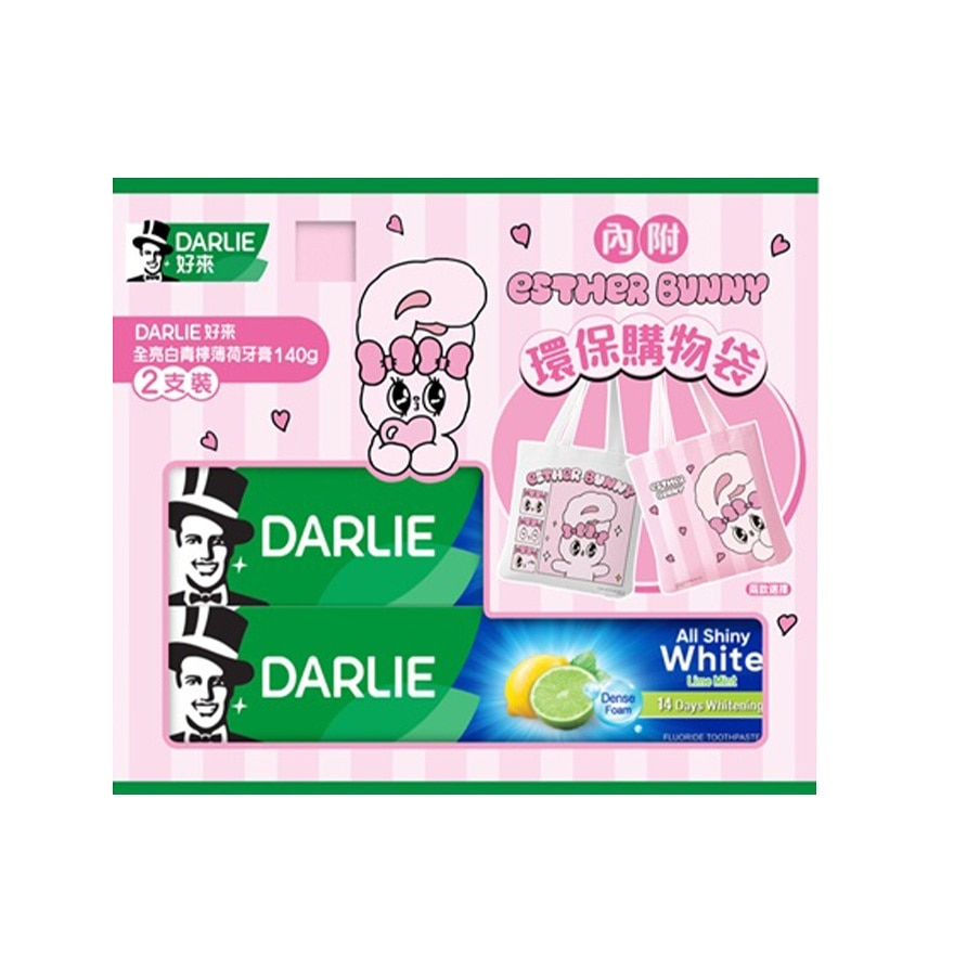 DARLIE全亮白青柠薄荷牙膏孖装送Esther Bunny 纯棉布袋