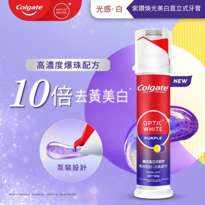 COLGATE - Colgate Optic White Purple Pump Toothpaste 130g