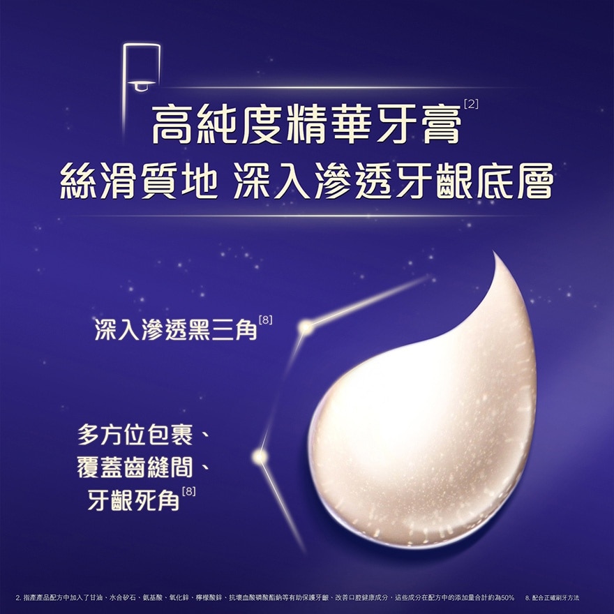 高露洁奇绩修护焕龈紧致精华牙膏90g