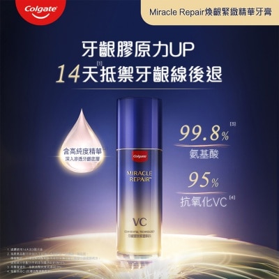 高露洁 - 高露洁奇绩修护焕龈紧致精华牙膏90g