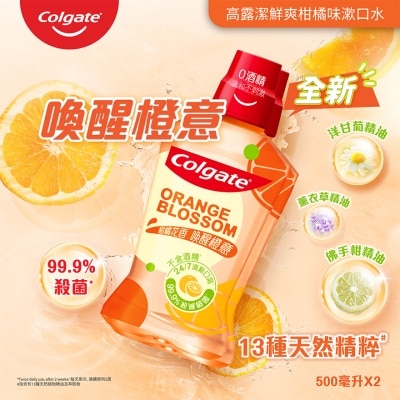 高露潔 - 高露潔鮮爽柑橘味漱口水500ML兩支裝