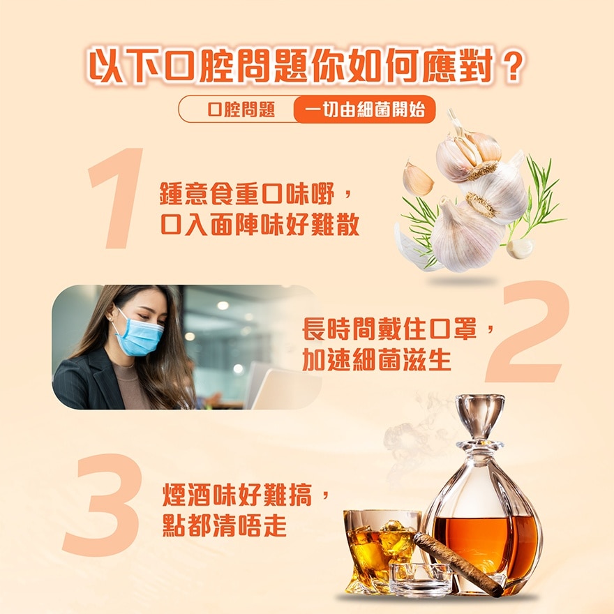 高露潔鮮爽柑橘味漱口水500ML兩支裝