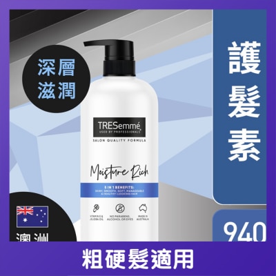 TRESEMME - TRESemme 護髮素940毫升 - 維他命E深層滋潤