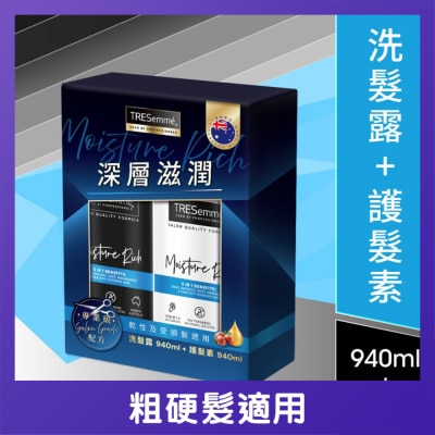 TRESEMME - TRESemme 洗護髮套裝(940+940)毫升 - 深層滋潤