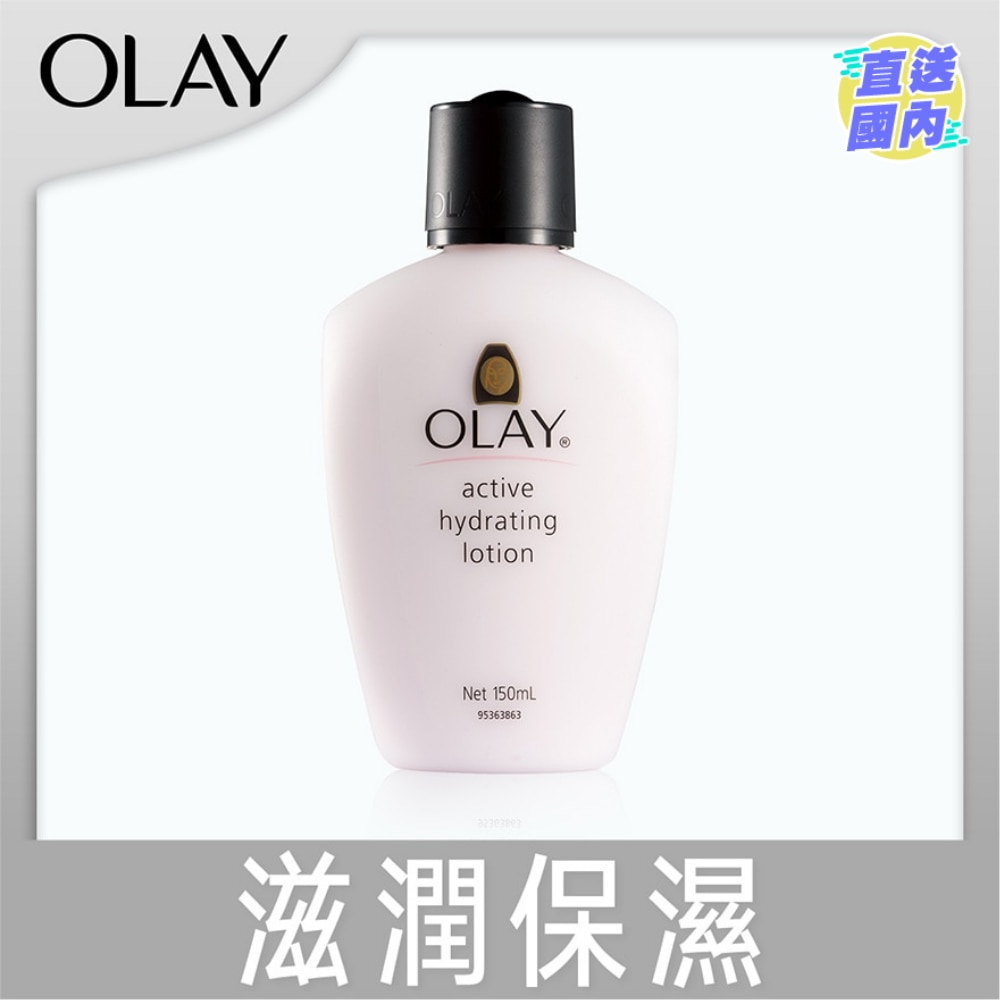 滋潤保濕乳液 150毫升