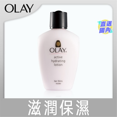 OLAY 滋潤保濕乳液 150毫升