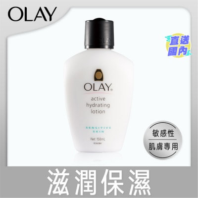 OLAY 滋潤保濕乳液 (敏感性肌膚專用) 150毫升