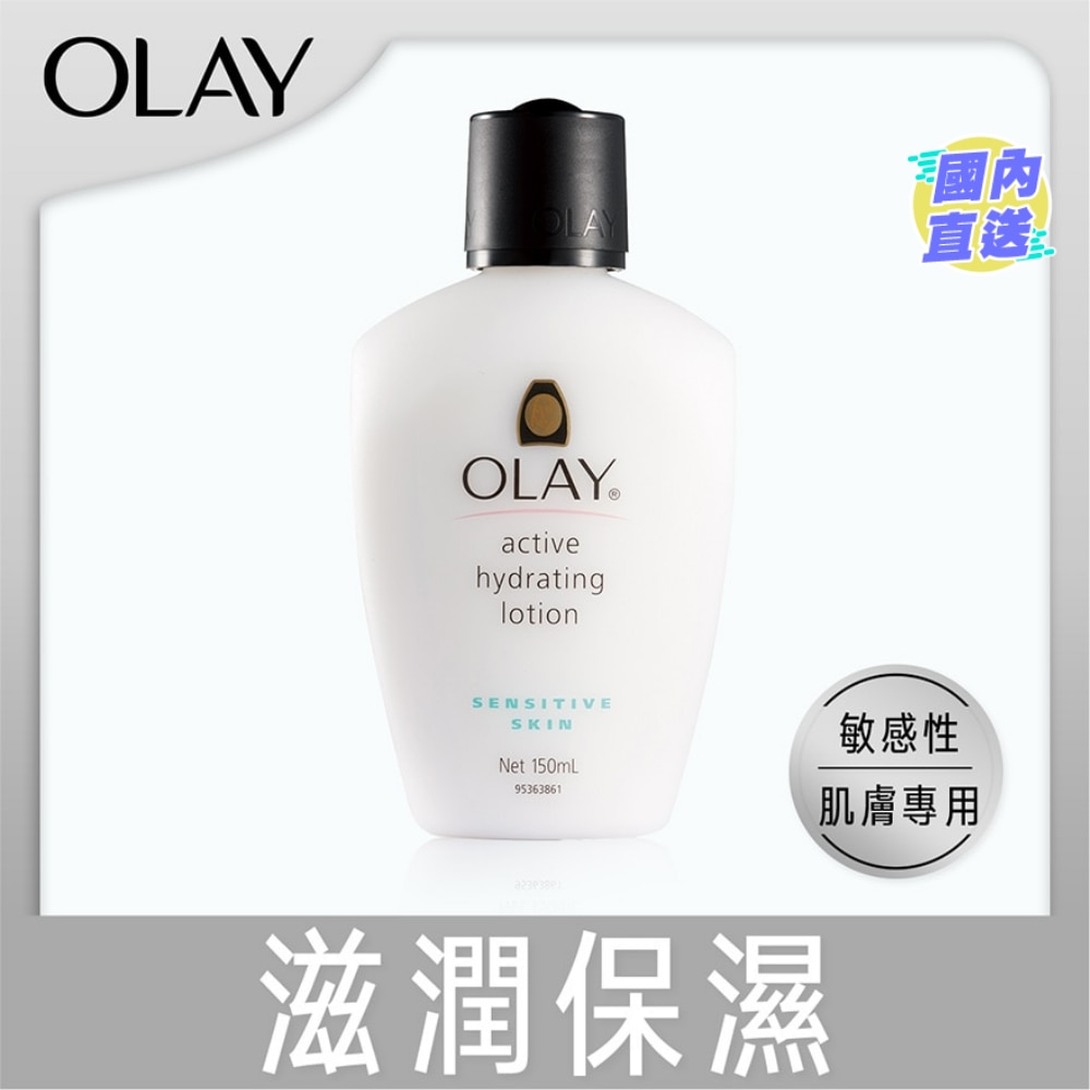 滋潤保濕乳液 (敏感性肌膚專用) 150毫升