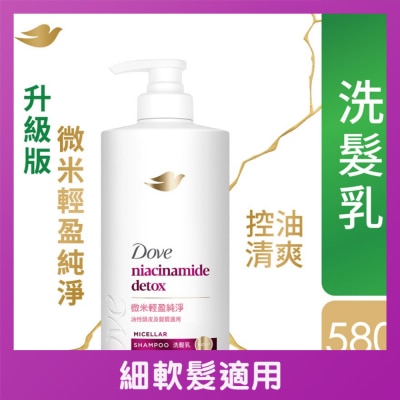 多芬 - 多芬微米輕盈純淨洗髮乳580毫升