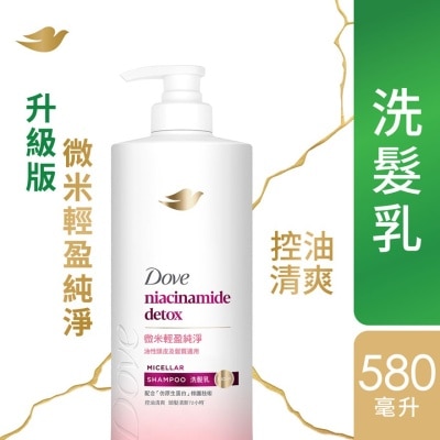 多芬 多芬微米輕盈純淨洗髮乳580毫升