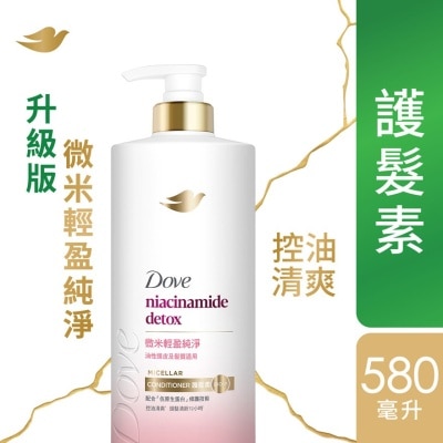 多芬 - 多芬微米輕盈純淨護髮素580毫升