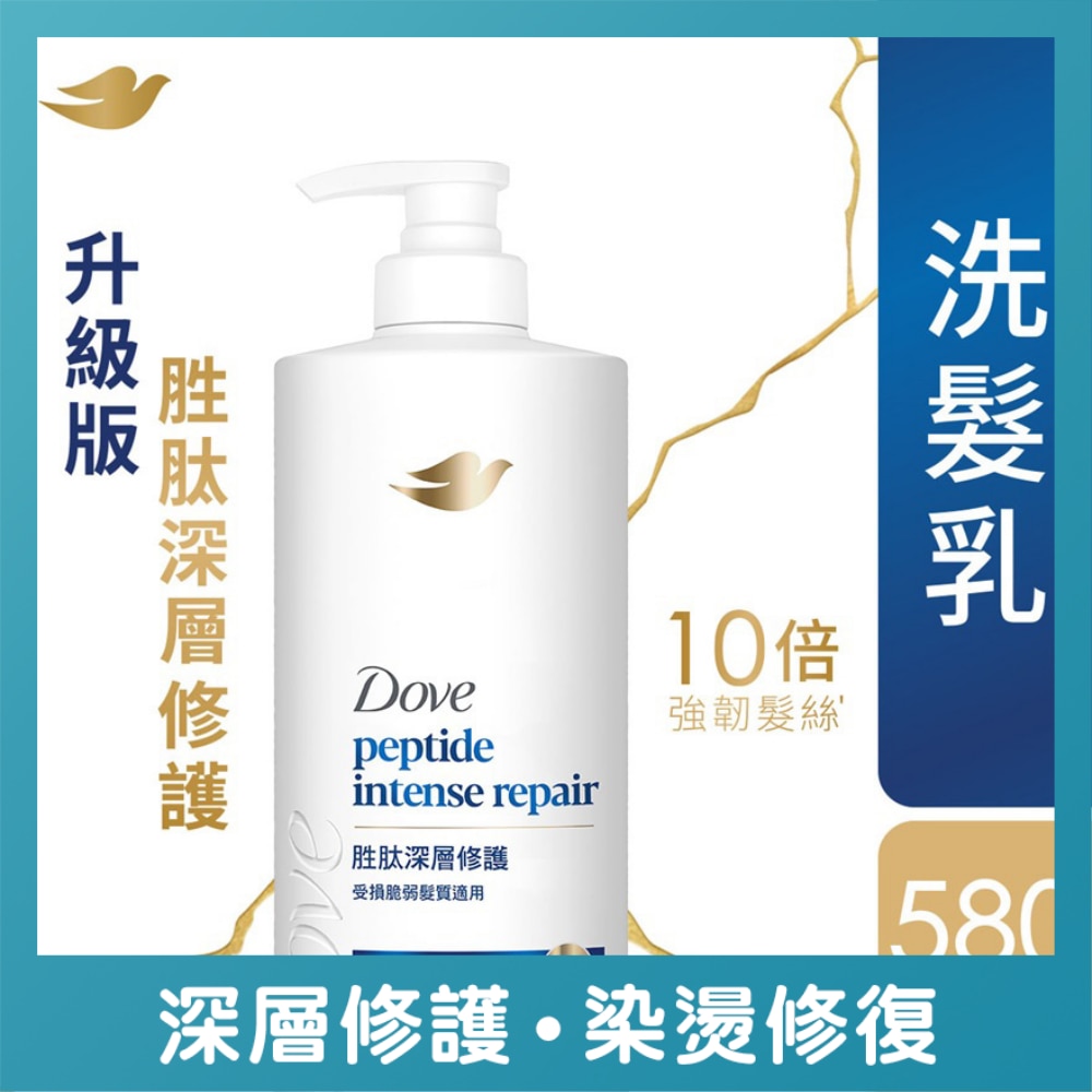 多芬胜肽深层修护洗发乳580毫升