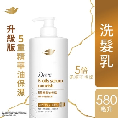 多芬 多芬5重精華油保濕洗髮乳580毫升